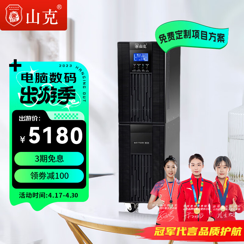 UPS电源价格走势曲线|UPS电源价格历史