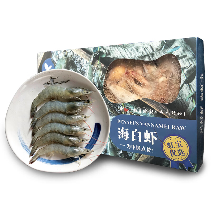 新虹宝(rainbow bay)鲜冻海白虾 大号 22-27只 净重550g/盒 冰冻 海鲜