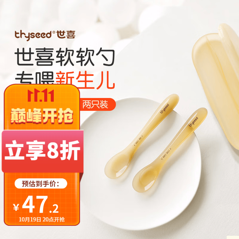 世喜辅食勺硅胶软勺辅食工具婴儿勺子果泥米粉勺宝宝勺子便携儿童餐具 新生儿勺+辅食勺使用感如何?