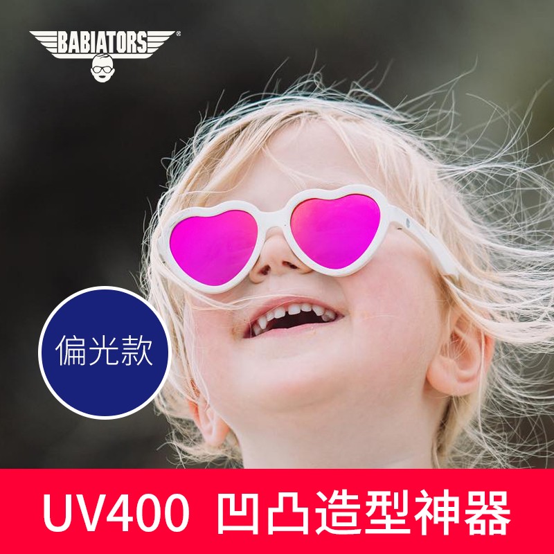 babiators 婴幼偏光儿童太阳眼镜男女宝宝墨镜遮阳镜防紫外线偏光儿童眼镜 小甜心公主白 3-5【头围47-52】