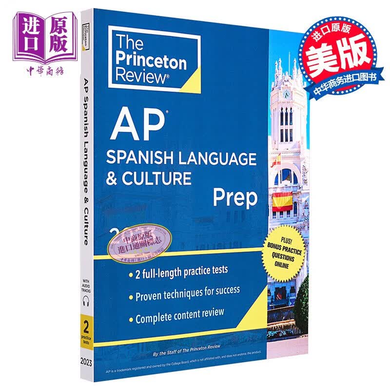 Princeton Review AP Spanish Language&Culture Prep 2023 College Test Preparation 普林斯顿AP考试西班牙语言和文化怎么看?