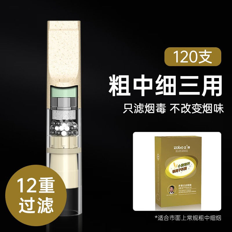 查看烟嘴历史价格的App|烟嘴价格比较