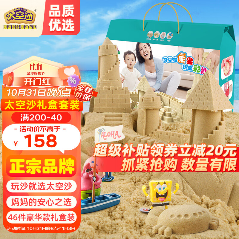 太空沙（SPACE SAND）太空沙无毒6斤礼盒套装儿童玩沙玩具沙子沙色梦幻沙滩生日礼物使用感如何?