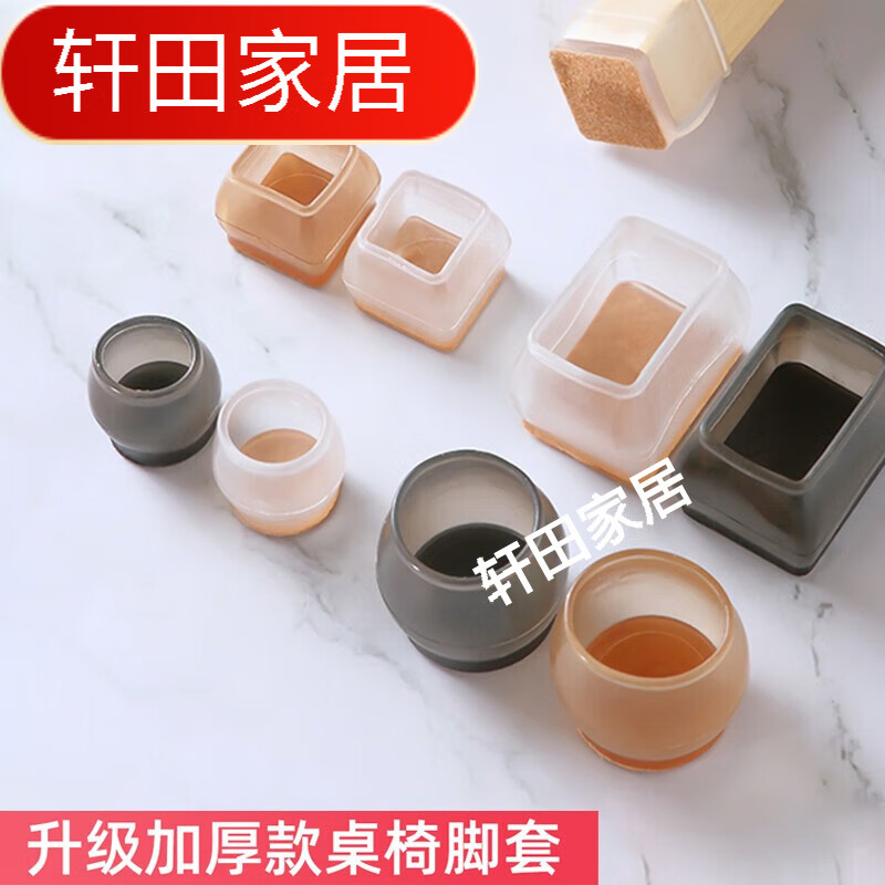 椅子脚垫桌椅脚垫桌角桌子保护套椅子脚套凳子腿脚套 小号正方形 小号