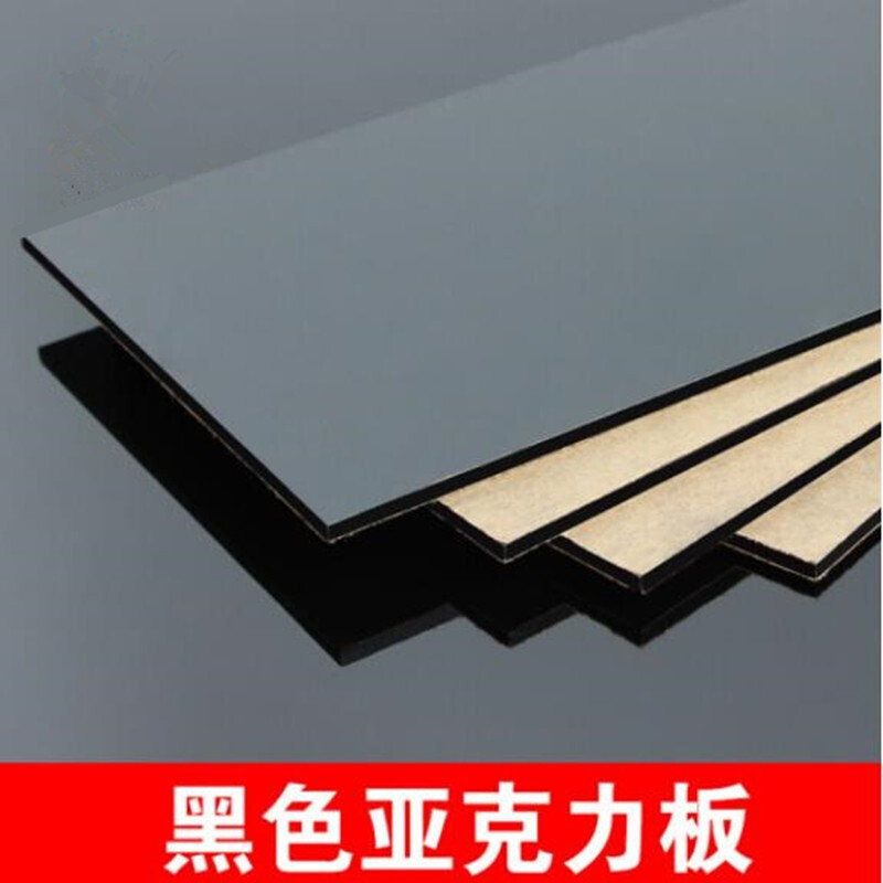 灿享建工黑色亚克力板材亮面磨砂黑茶色半透明亚克力板按图裁切1-10mm