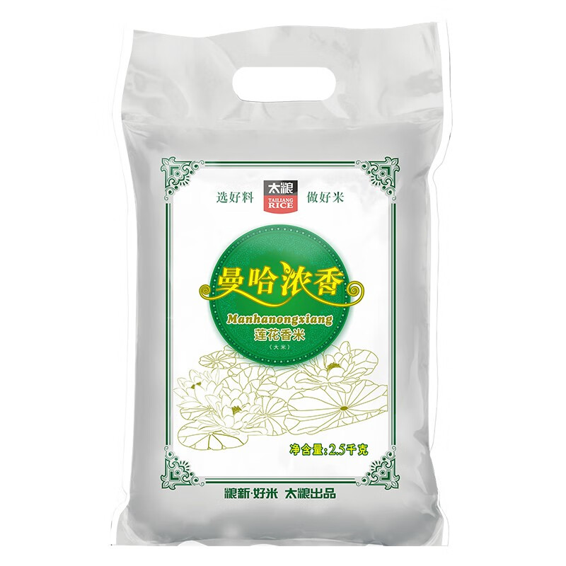 太粮曼哈浓香香米长粒香软大米籼米新米煲仔饭米 曼哈浓香莲花香2.5kg