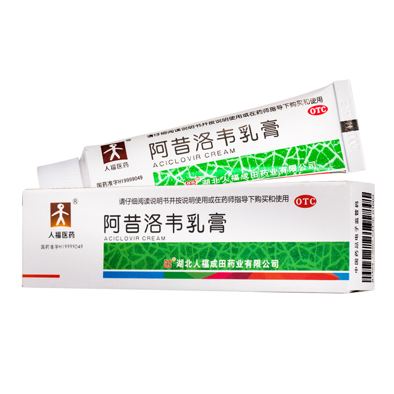 [人福医药] 阿昔洛韦乳膏 10g:0.3g 1盒装