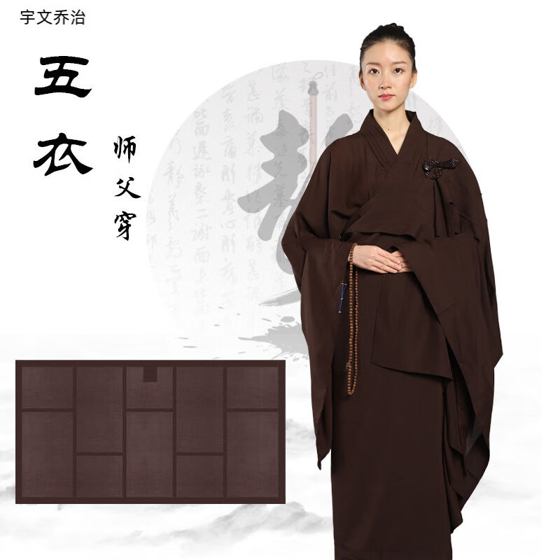 宇文乔治师父五衣七衣曼衣搭衣袈裟水陆法会比丘尼和尚五戒缦衣菩萨戒