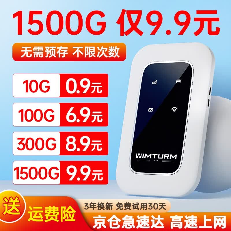 影腾随身wifi可移动无线wifi免插卡便携式4G无线上网卡随行wi-fi通用流量2023款 升级版【充电款】儒雅白+全国通用【智享套餐】高性价比高么？