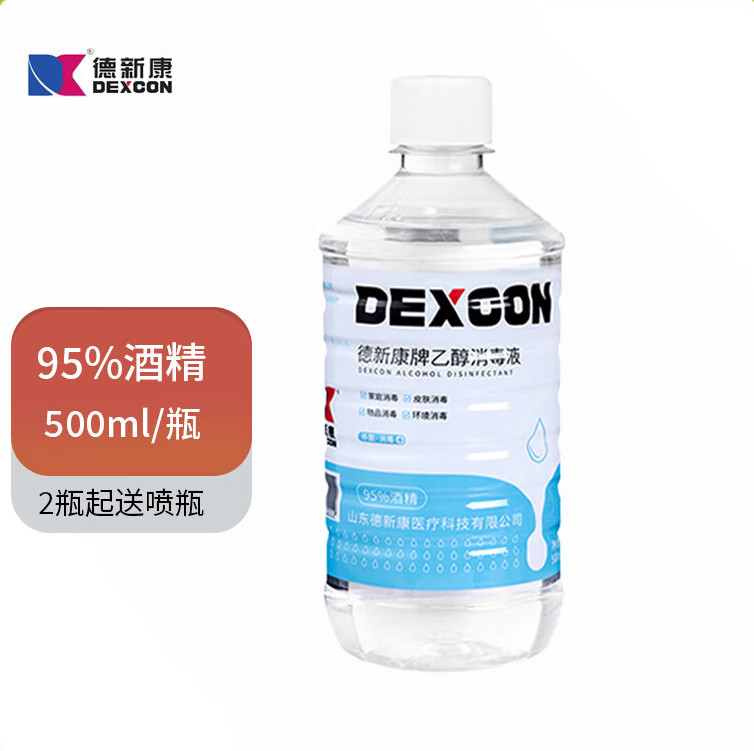 500ml火疗拔罐专用高浓度工业清洁美甲 95酒精500m 95酒精500ml/瓶