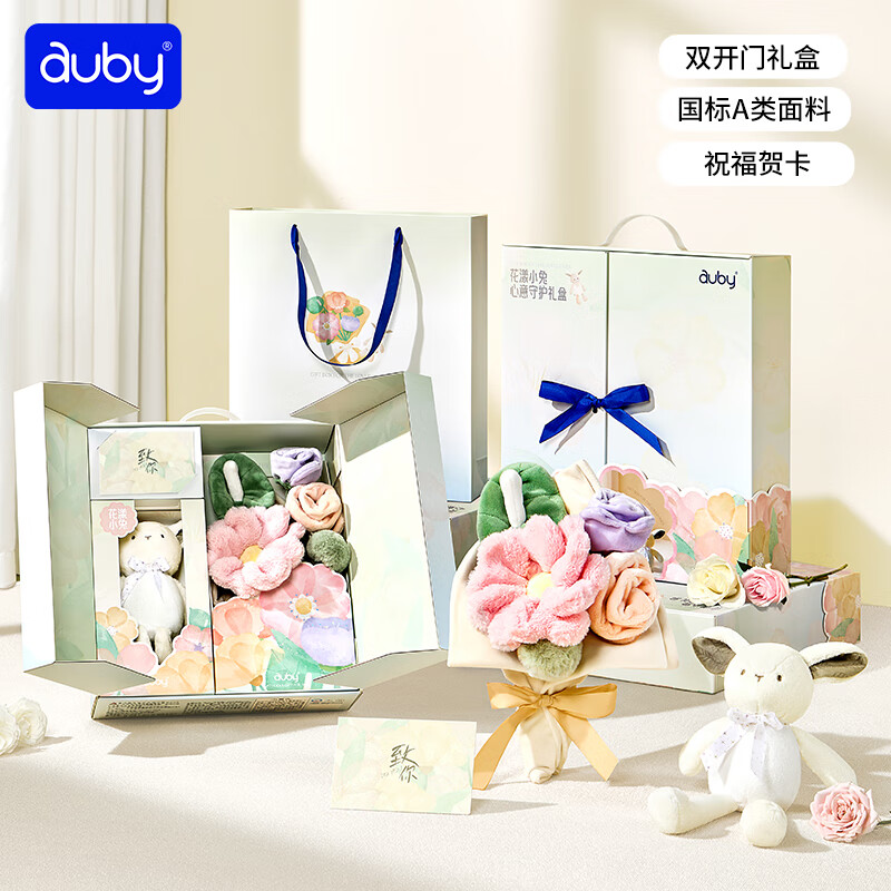 澳贝（auby）新生儿礼盒婴幼儿童玩具0-1岁宝宝礼物摇铃牙胶安抚玩偶床铃床挂 【亲子礼盒】花漾小兔心意礼盒