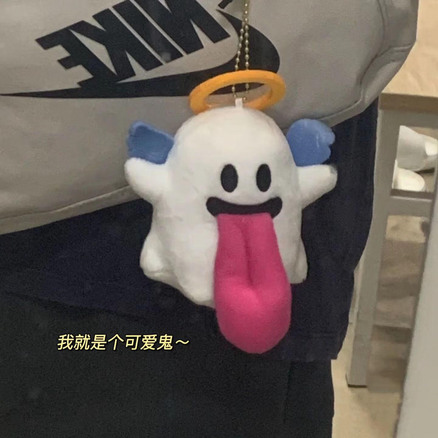 雾绡小幽灵钥匙扣新款可爱ins吐舌头可爱鬼挂件包挂饰幽灵挂件小鬼玩