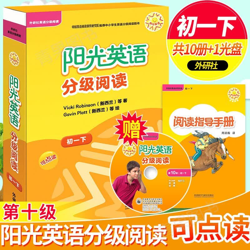 英语