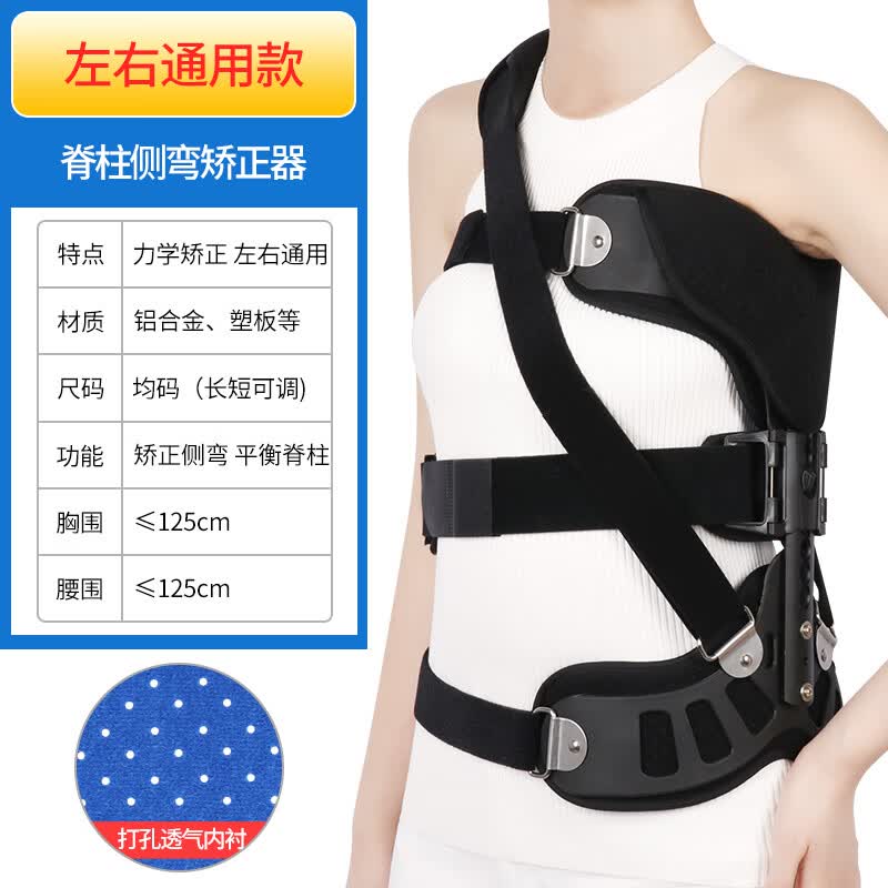 脊柱侧弯器纠正侧凸高低肩固定成人儿童脊椎背部矫形支具 身高170-189
