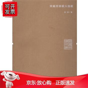 穿越西南联大挽歌