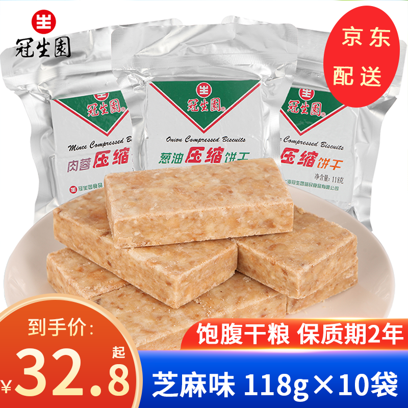 看饼干膨化历史价格网站|饼干膨化价格走势图