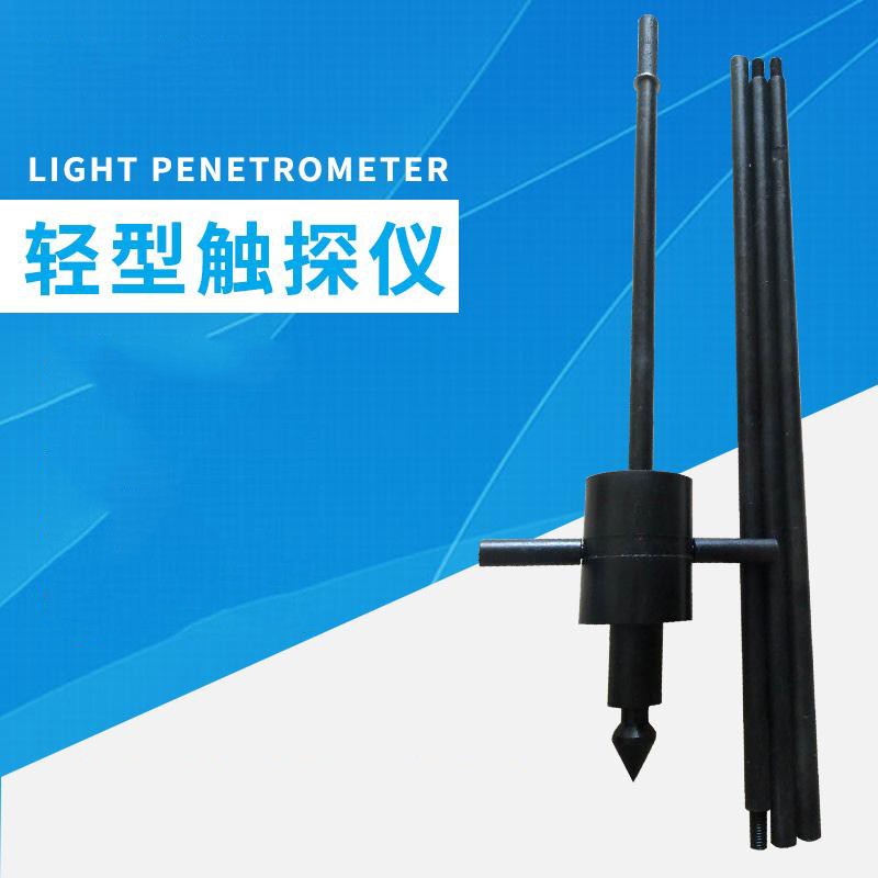 荣予轻型触探仪动力63.