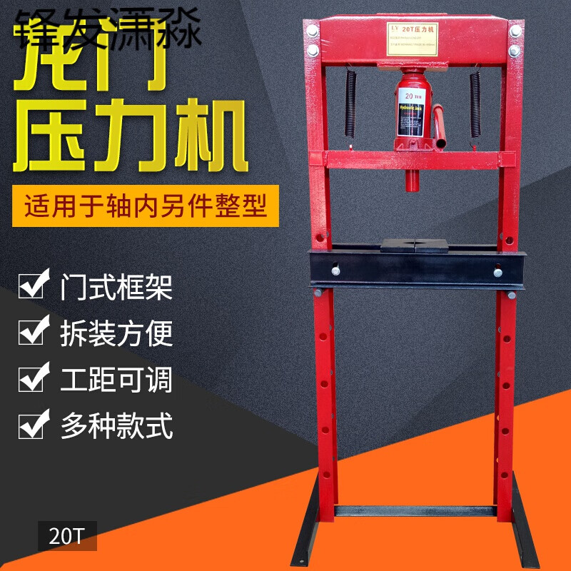 压力机汽修压床机压轴承压力机手动液压机龙门压力机锻压机 12吨加重