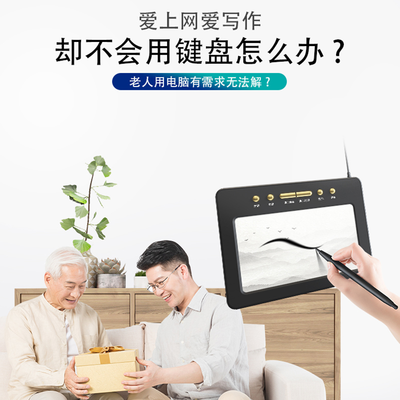 全语通手写板连电脑智能语音打字写字板免驱智能大屏无线老人笔记本台式机语音转文字输入板键盘 c408【手写+语音打字搜索+尾货特价】
