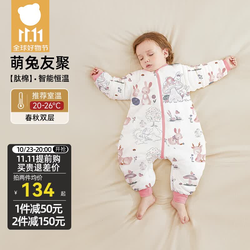 贝肽斯肽棉睡袋婴儿秋冬恒温新生儿分腿防踢被感温标儿童防惊跳四季包被 春秋双层-恒温(20-26℃）萌兔 S码 60-85cm(建议6-18个月）怎么看?