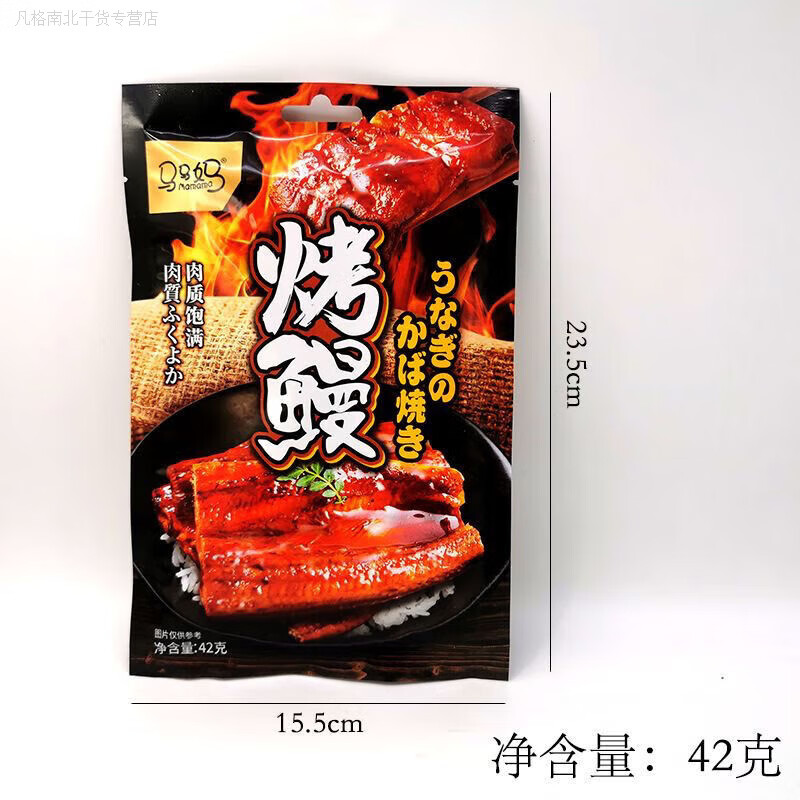 深生都马马妈零食烤鳗鱼网红休闲零食大片装肉质饱满宵夜解馋零食韩式 【一袋】烤鳗