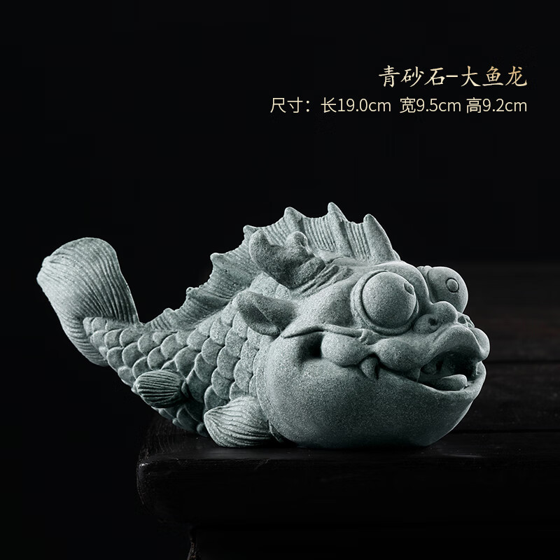 养石茶宠茶桌茶盘趣味茶玩摆件茶室书房家居茶桌装饰品 青砂石-大鱼龙