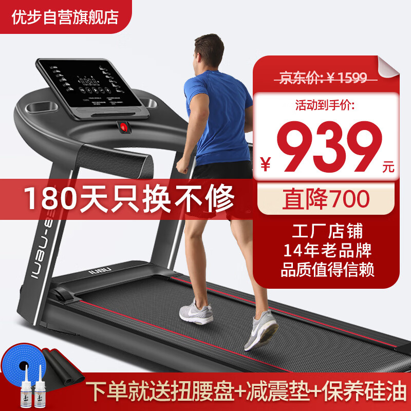 如何看跑步机商品历史价格|跑步机价格走势图