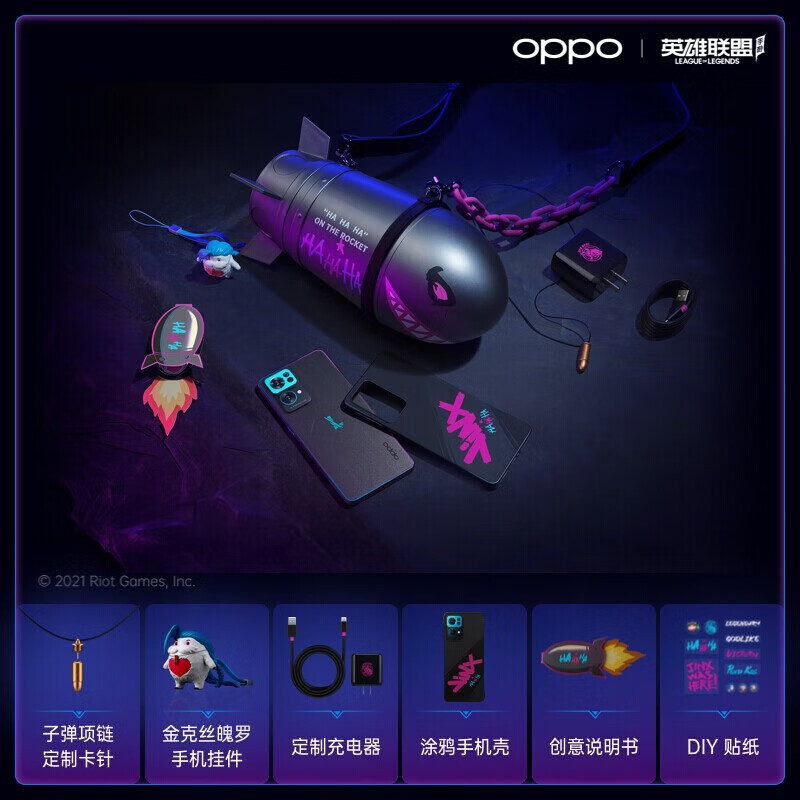 OPPO Reno7 Pro 5000万主摄 天玑1200-Max芯片 英雄手游定制版 5G手机 英雄联盟手游定制版 8+256GB