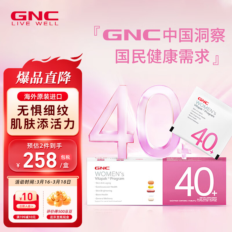 京东查看查询复合维矿物质历史价格走势|复合维矿物质价格走势图