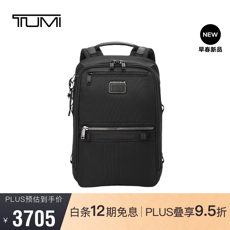 途明（TUMI）奢侈品 ALPHA BRAVO系列 男士商务旅行高端时尚双肩包 0232782D 黑色