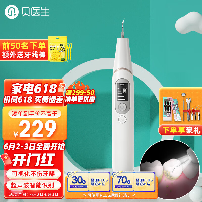 京东京东爆品 2022-06-03 - 第18张 | 最新购物优惠券 京东京东爆品 2022-06-03 - 第18张 | 最新购物优惠券