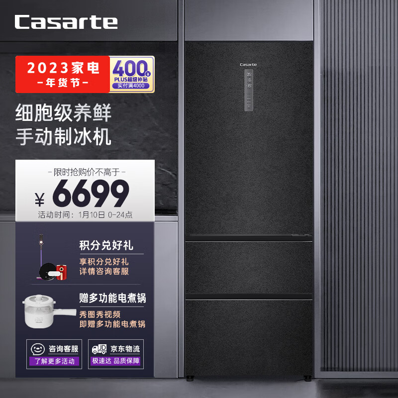 卡萨帝(Casarte)原石系列 475升 法式三门家用超薄冰箱 一级能效 风冷无霜变频 暮云黑 BCD-475WLCI369PA