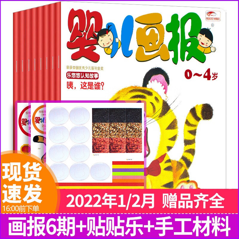 【219国道专辑】中国国家地理杂志2022年增刊219国道专辑 自然旅游地理知识人文景观期刊杂志正版书籍科普百科 【共6期】2022年1.2月合刊