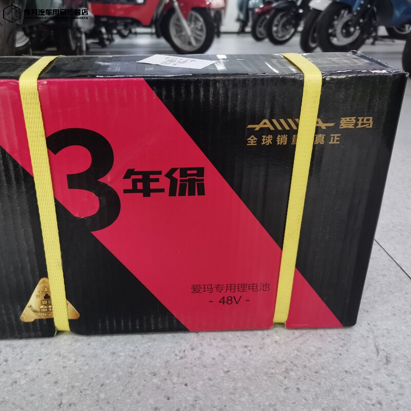 工马veigar爱玛锂电池原装48v12a15a20a24a电瓶车星恒umini可拆 爱玛