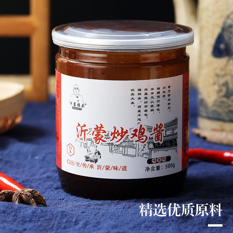 clcey炒鸡酱临沂张头山东特产家用商用调料辣子炒鸡酱料瓶装 临沂炒鸡
