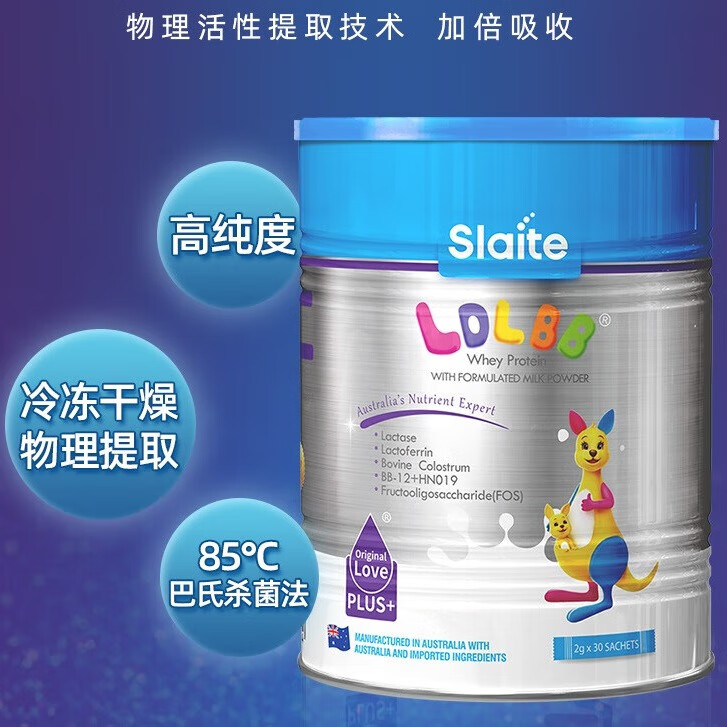 新西特(Slaite)乳铁蛋白粉儿童乳糖酶益生菌免疫球蛋白复合营养品 力多灵宝铂金款60g/罐