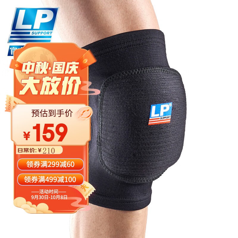LP排球护膝专业训练加厚保护运动防撞护具守门员护膝609两只装黑色一对均码