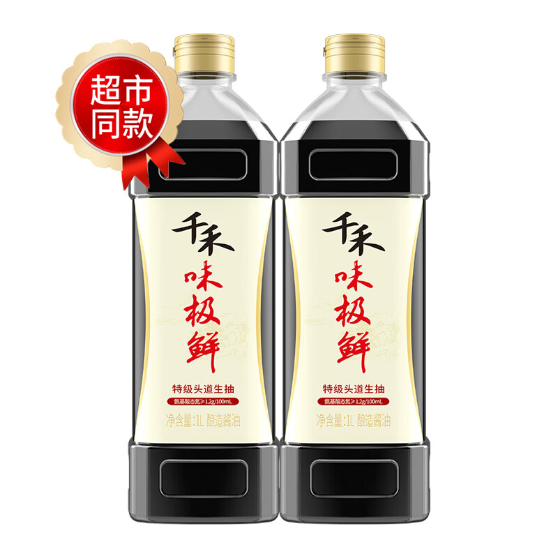 千禾味极鲜酱油1L*2瓶装头道特级生抽粮食酿造零添加防腐剂家用调味品 味极鲜（特级生抽）1L*2瓶