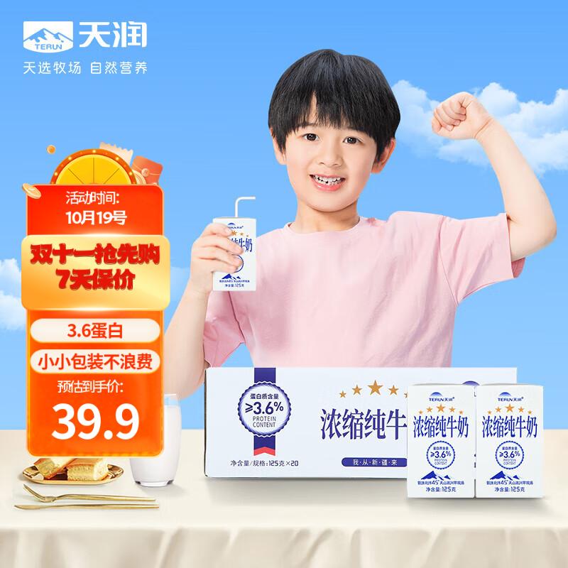牛奶乳品产品历史价格|牛奶乳品价格走势