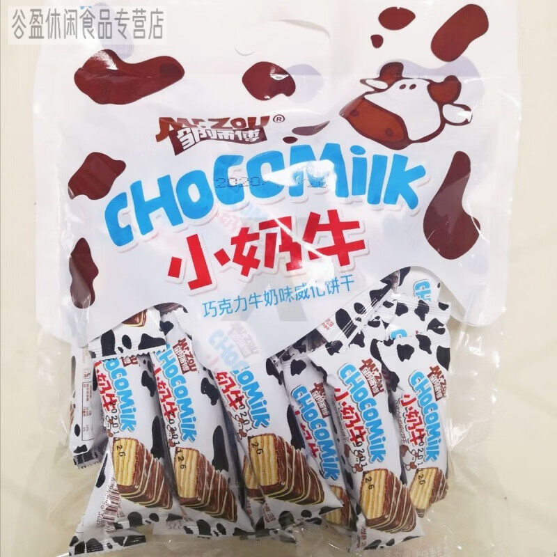 邹师傅小奶牛牛奶味巧克力威化饼干网红零食夹心巧克力威化饼干 4 1袋 450g