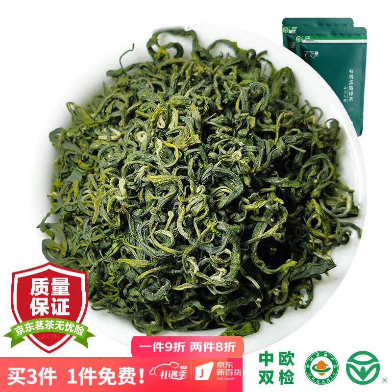 口碑说说蓝芝（LANZHI）富硒绿茶测评好不好，有谁买过的来说说