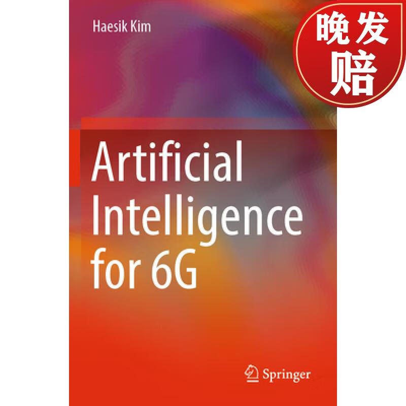 【4周达】artificial intelligence for 6g