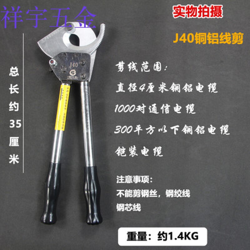 j13j25j50j30xd-520a钢绞线剪电缆棘轮剪线钳断线钳手动齿轮电缆 j40