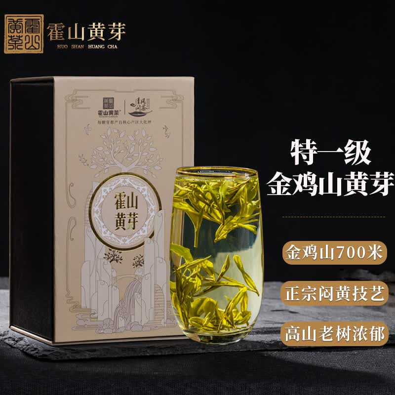 霍山黄茶茶叶2023年新茶雨前黄茶特一级霍山黄芽金鸡山清香盒装100g使用感如何?