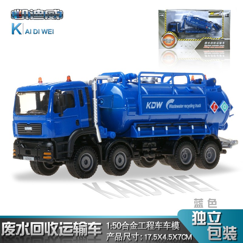 泥头卡车玩具仿真汽车金属合金工地建筑工程车 废水运输车蓝色625030