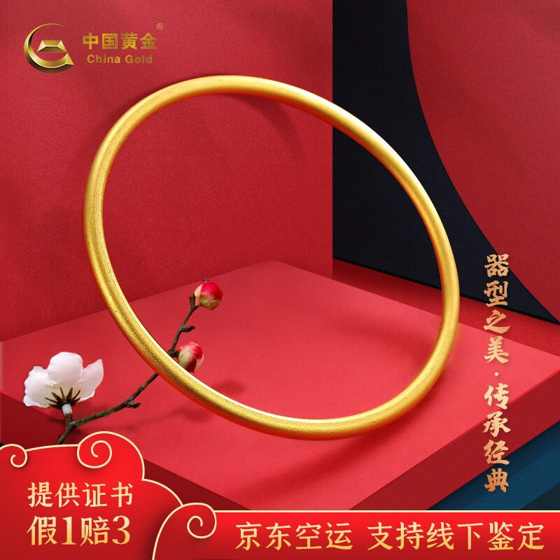 黄金手镯价格历史记录查询|黄金手镯价格比较