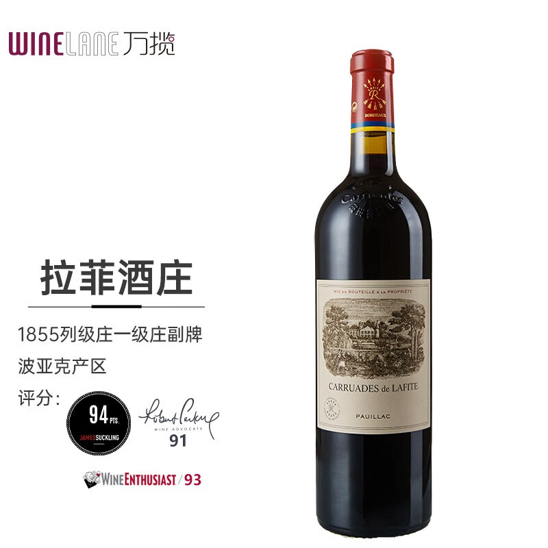 lafite rothschild)【法国1855一级名庄】原瓶进口红酒 拉菲古堡干红