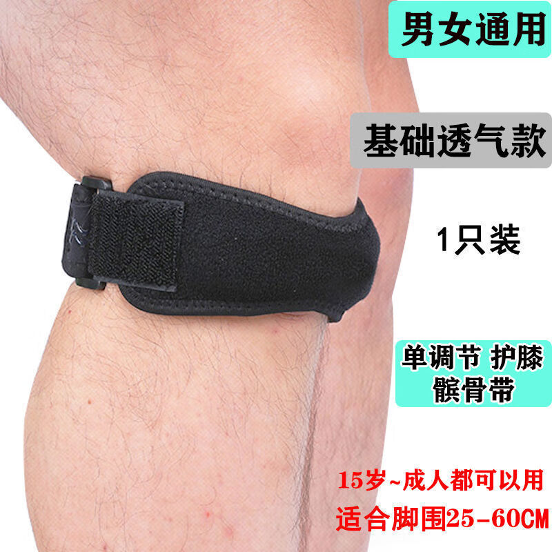 汛喃乒乓球护膝男士护膝髌骨带硅胶女短款夏季打蓝球跑步运动保护膝盖