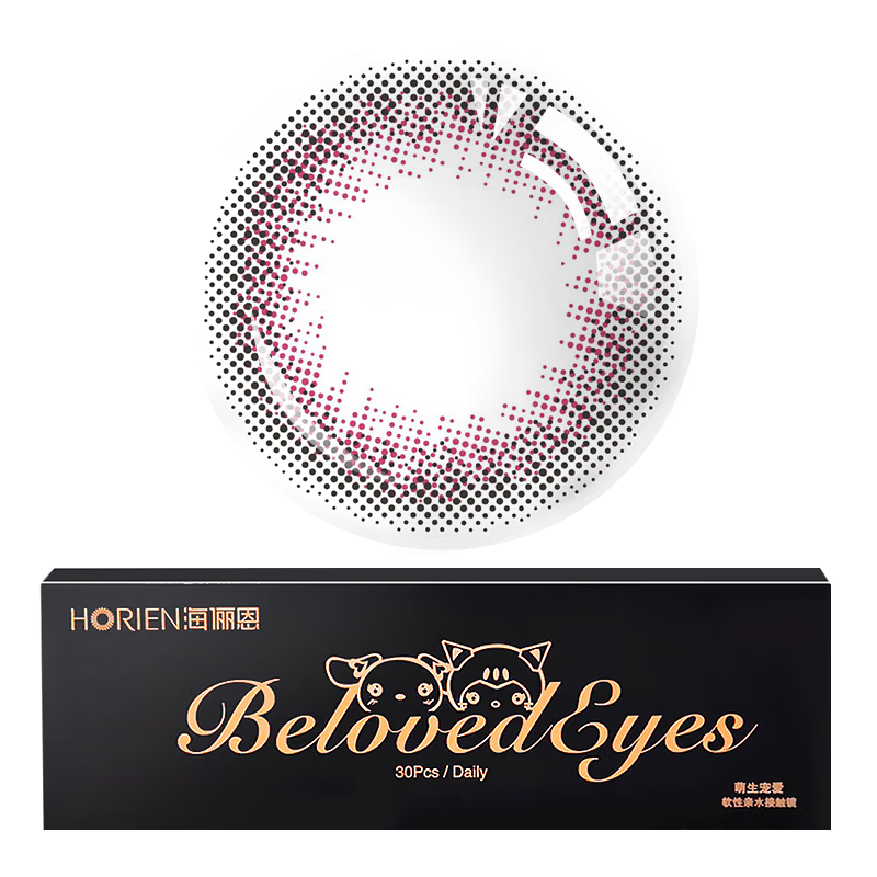 海俪恩彩色隐形眼镜价格走势及排行榜推荐