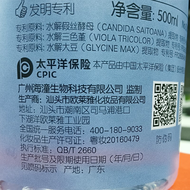 EEC安瓶精华液爽肤水女补水玻尿酸保湿烟酰胺液收缩毛孔护肤化妆水 一瓶+鱼子面膜一盒
